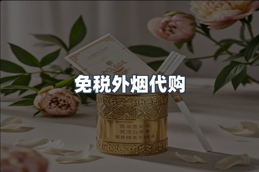 日本香烟系列